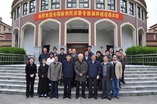 ȫ����Э����ί�������ڻ�����ѧԺ����