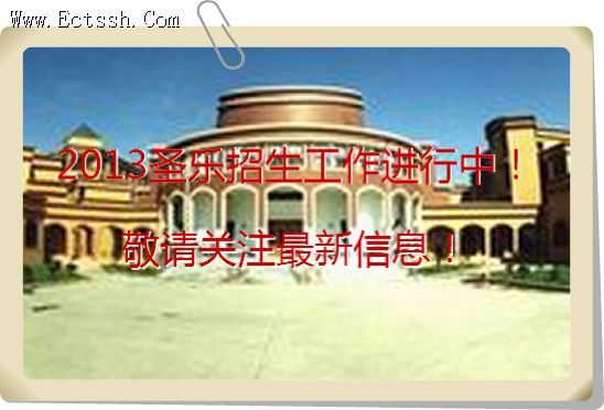 2013��ʥ�������