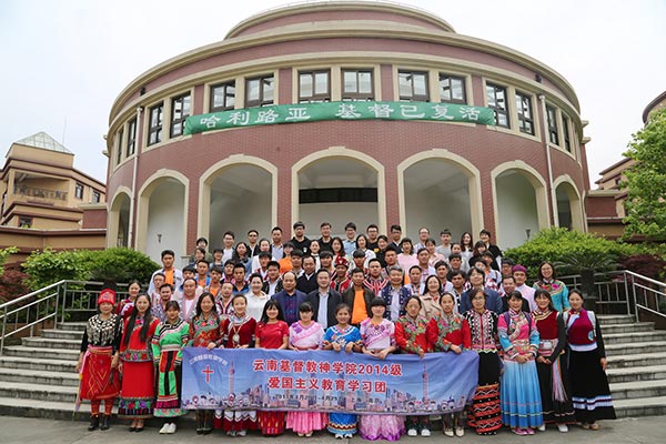 华东神学院接待云南神学院师生 华东神学院接待云南神学院师生