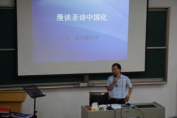 ������ѧԺ����ʥʫ�й�������