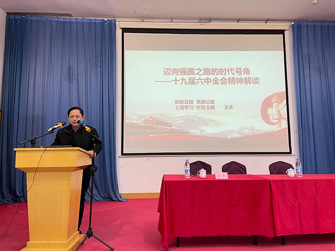 ������ѧԺ���С�ʮ�Ŵ�����ȫ�ᾫ����������