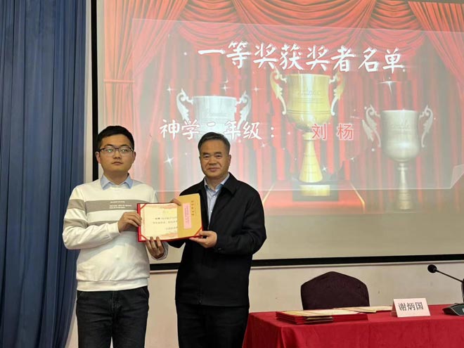 ������ѧԺ����2024�꽱ѧ��佱����