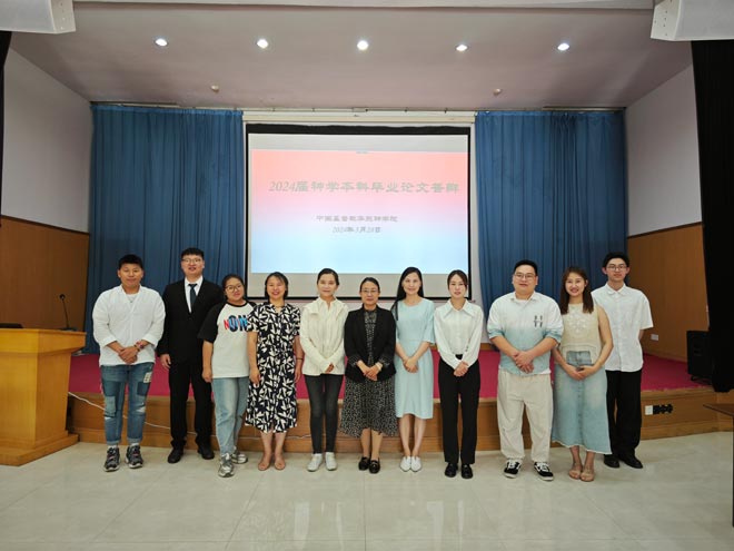 ������ѧԺ2024����ѧ���Ʊ�ҵ���Ĵ��˳������